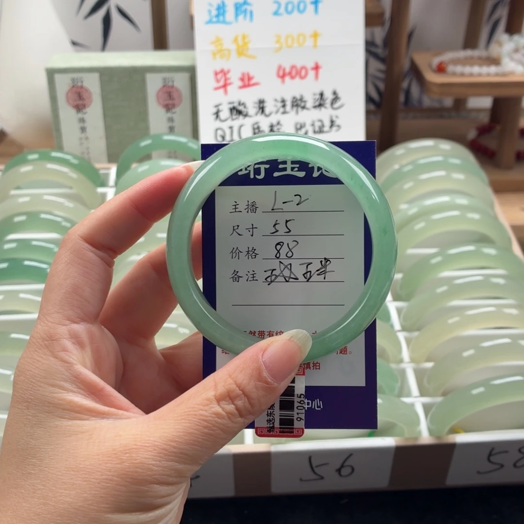 东陵石未镶嵌手镯