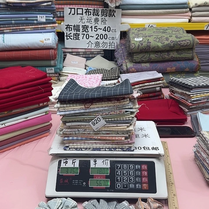 双***）棉纯棉闪购刀口布纯棉920号