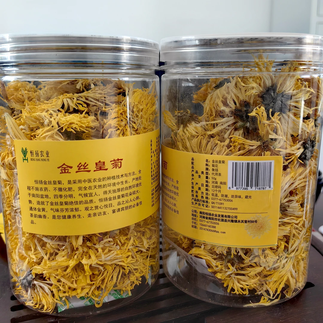恒扬农业金丝皇菊一朵一杯头茬新花精选中大花