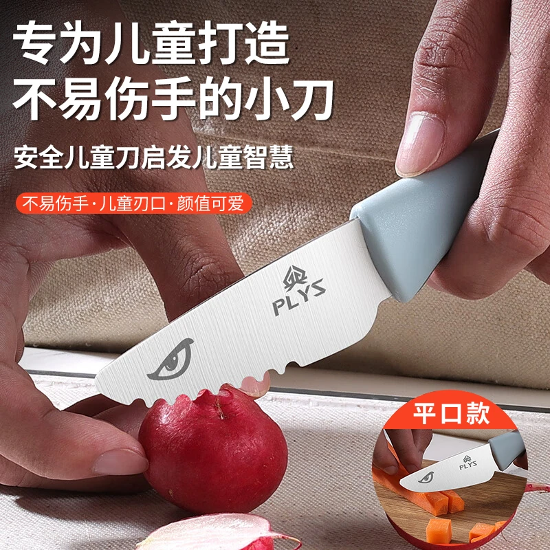 儿童水果刀家用不伤手刀具幼儿园学生宝宝用小刀子可爱早教切菜刀