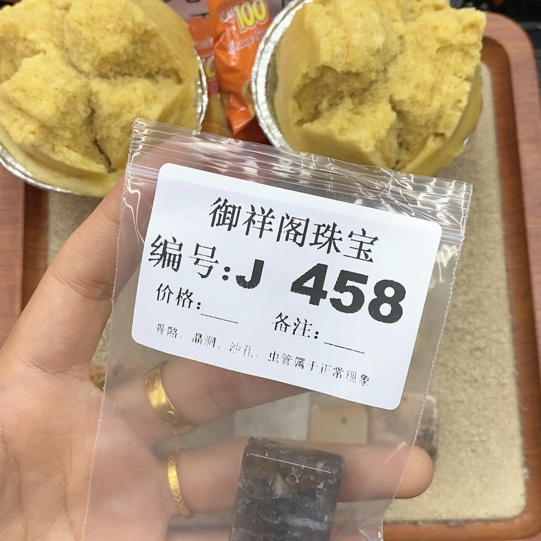 硅化玉笔搁未镶嵌刻****根