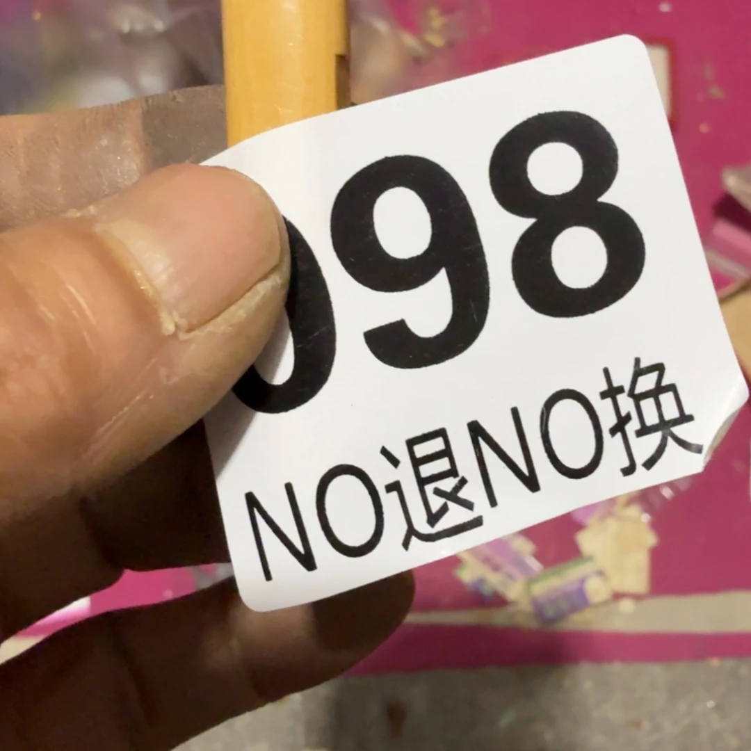渔***厨杂色豆（科檀/科特迪瓦檀木）