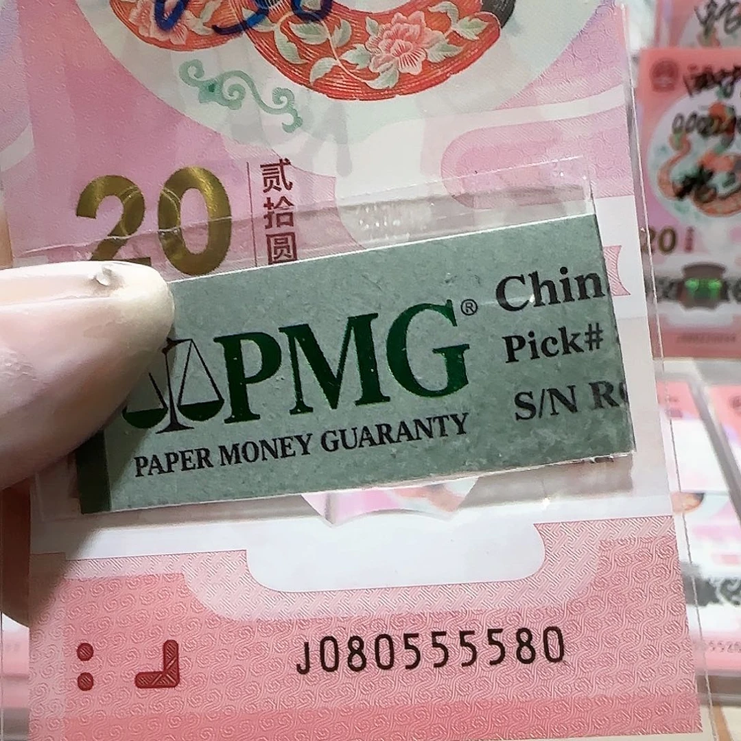 纸080555580。。。。。金马王包PMG67 分