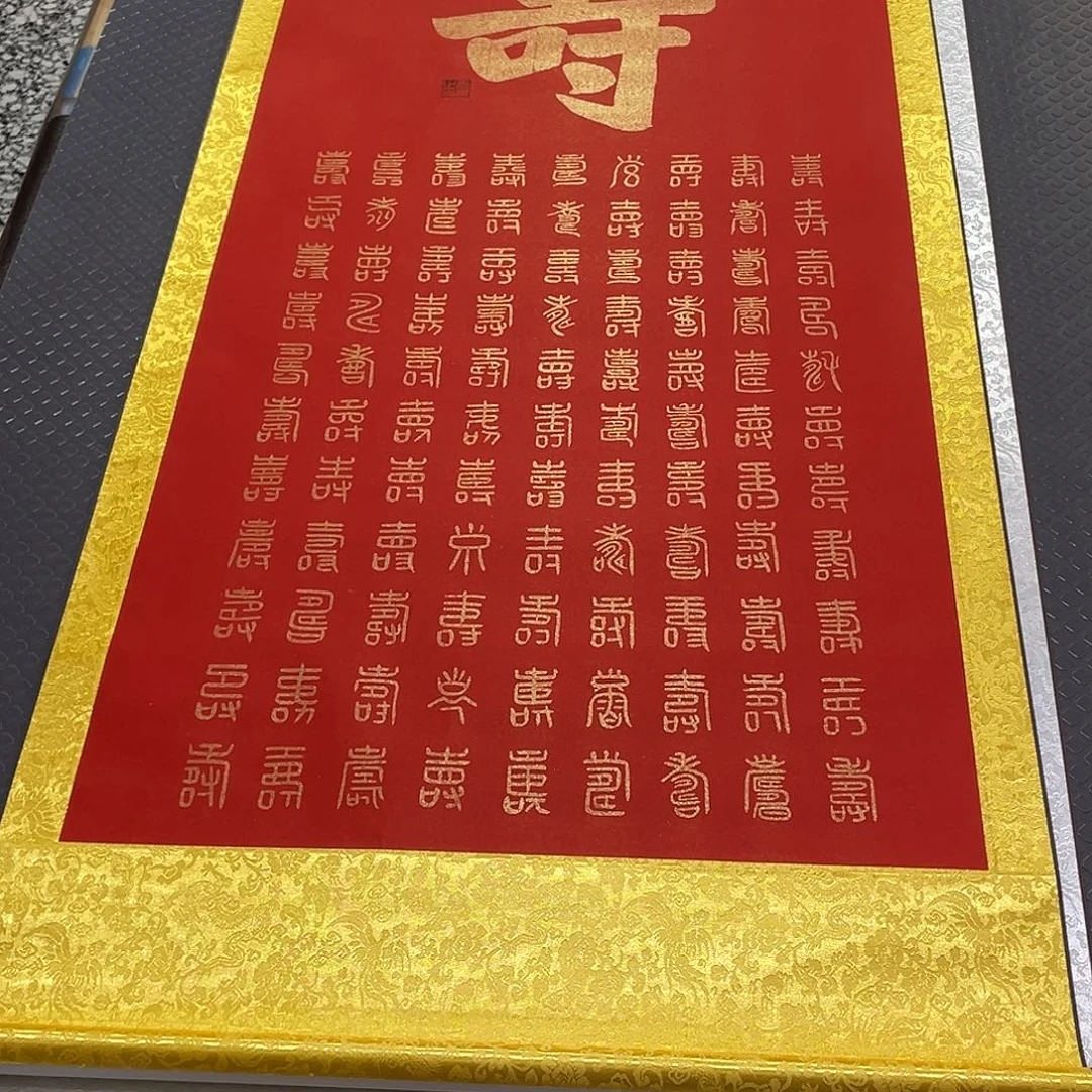 书法老师真人手写43卷轴