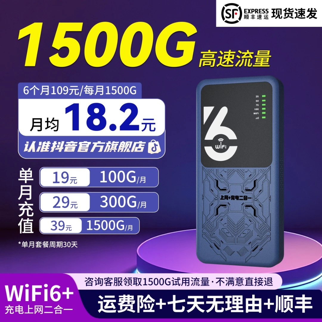 2026新款随身wifi移动无线网络户外车载上网路由器插卡充电宝WiFi