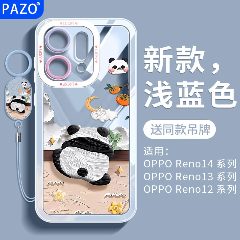 适用opporeno14手机壳全包防摔oppo小众软壳女reno14pro可爱熊猫