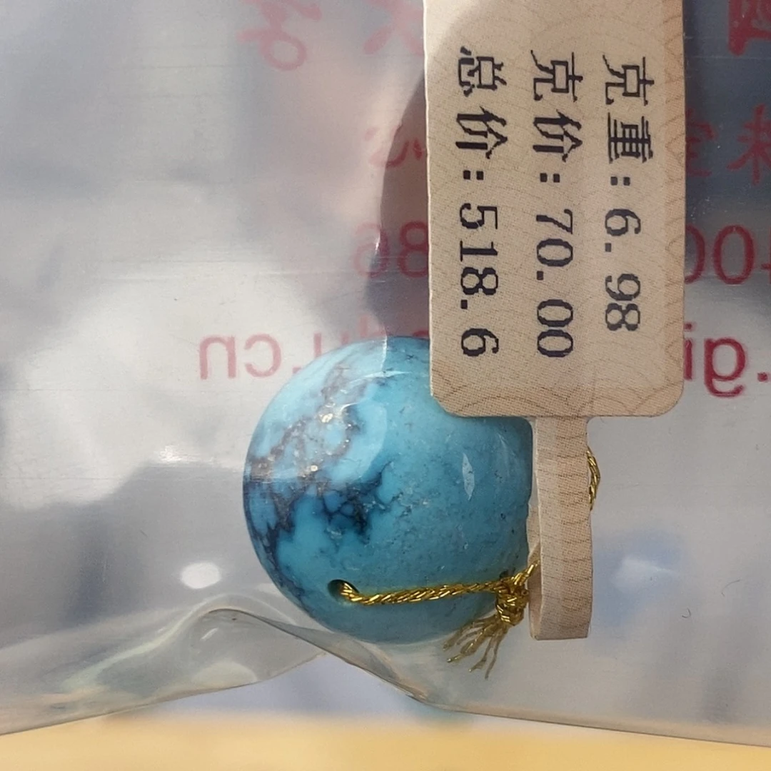 未镶嵌绿松石珠宝奇石7****7