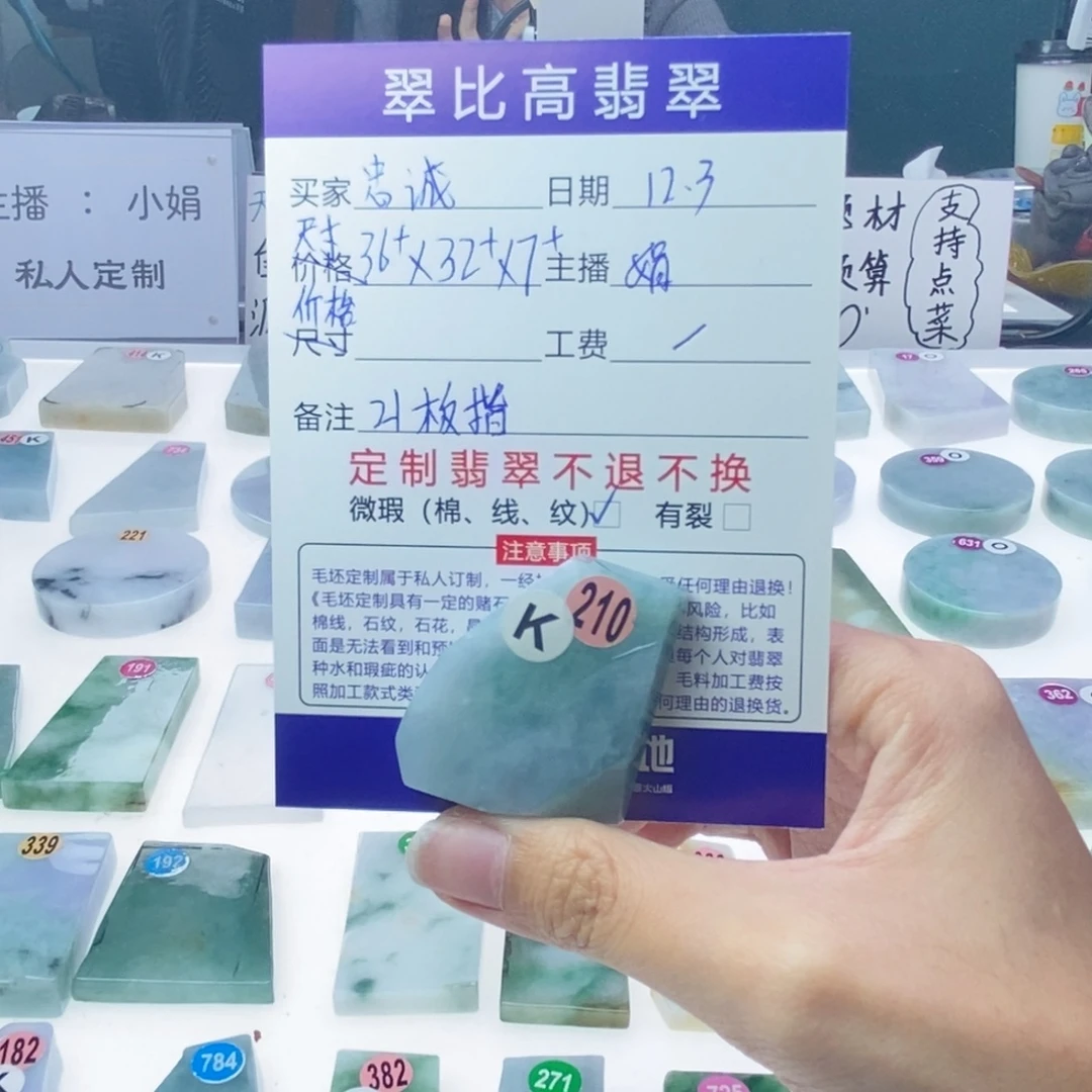 忠***诚定制翡翠未镶嵌私人定制天然a货