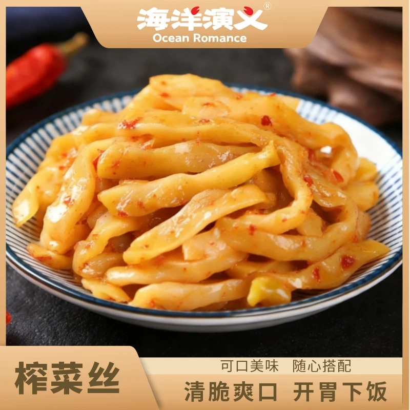 海洋演义 鲜爽榨菜丝方便榨菜 25g/包*35包