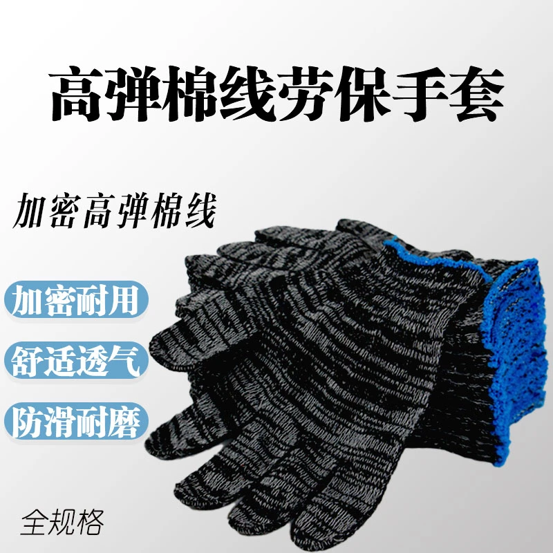 线手套劳保手套透气耐脏耐磨耐用加密柔软舒适防滑护手工厂干活用