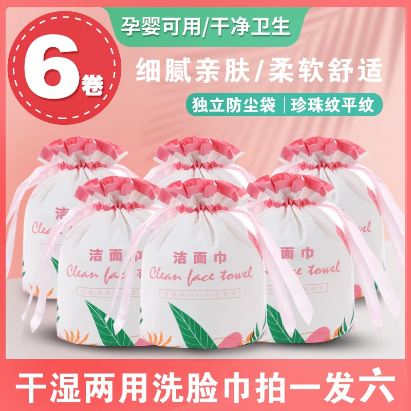 【珍女士专享】 孕婴可用洗脸巾珍珠纹干湿两用加厚柔软卸妆洁面巾