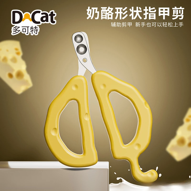 宠物指甲剪猫咪专用指甲刀小盲剪指甲钳修剪神器猫爪兔子猫咪用品