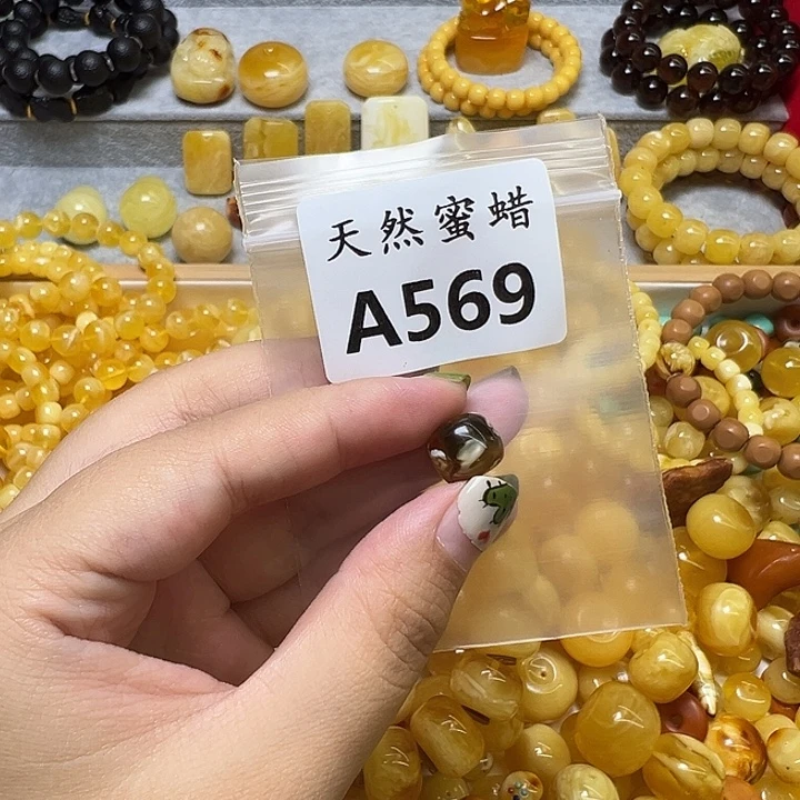 与***行未镶嵌蜜蜡裸石569号，11.1mm