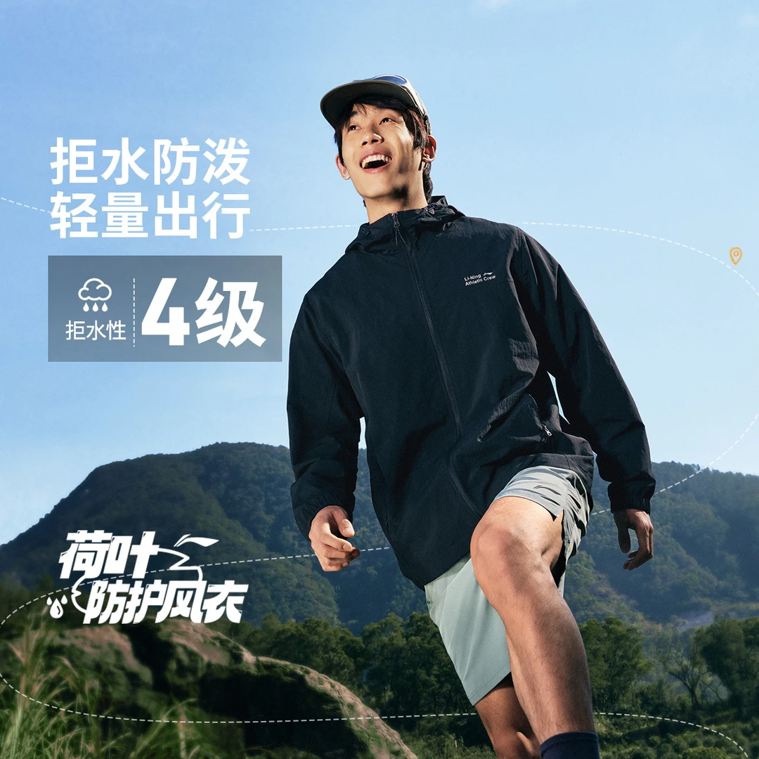 L李宁25新品健身系列男子反光运动风衣AFDV457