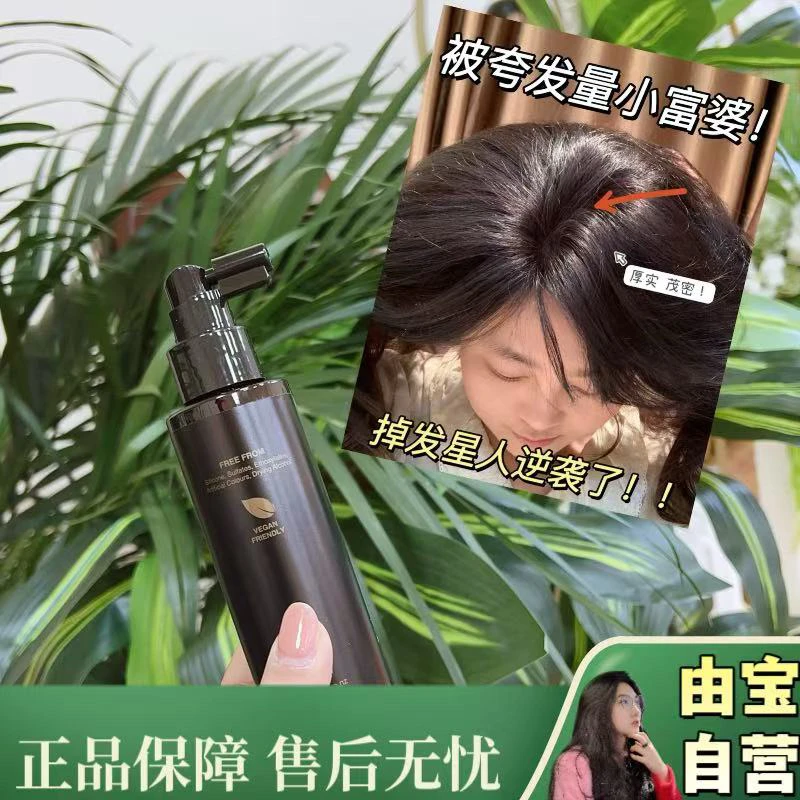 【你可来了！！】来自澳洲的防脱育发发根精华喷雾 持证上岗