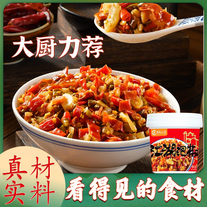【直播专享】江湖泡椒下饭菜酸辣开味爆炒增香老坛泡制重庆辣椒酱