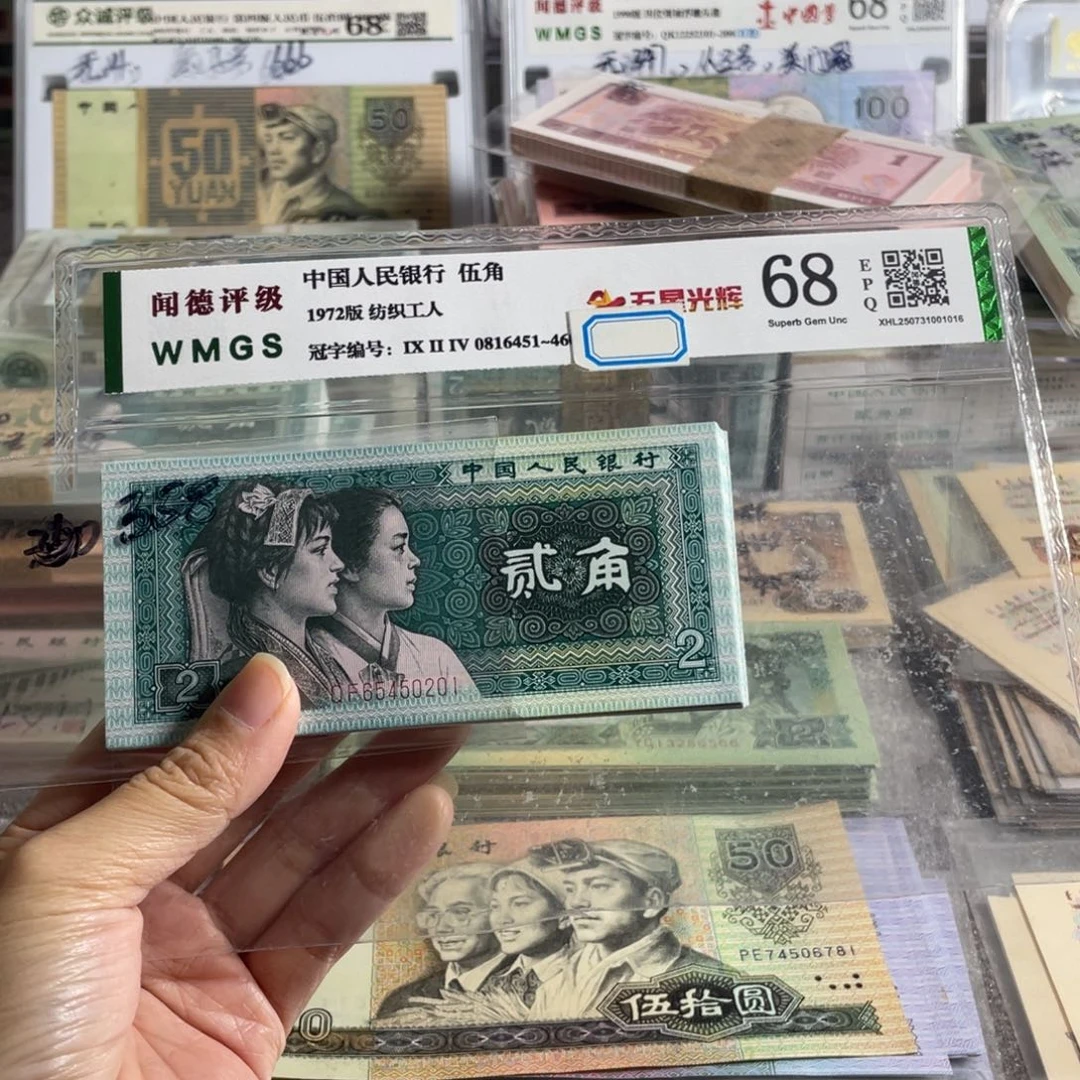 80年两角全新100张连号，全新保真