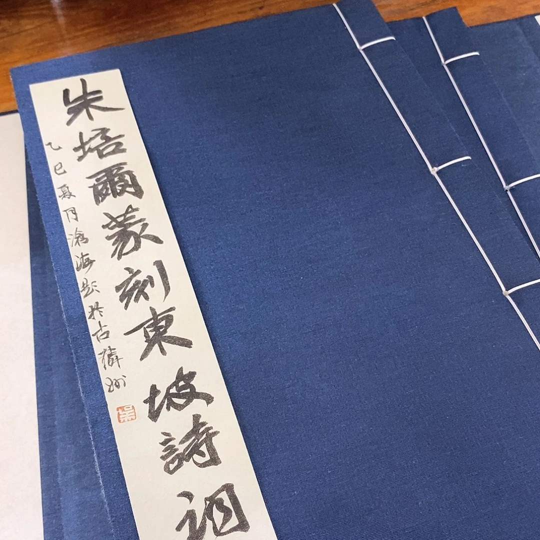 昌化石印石朱东坡诗词