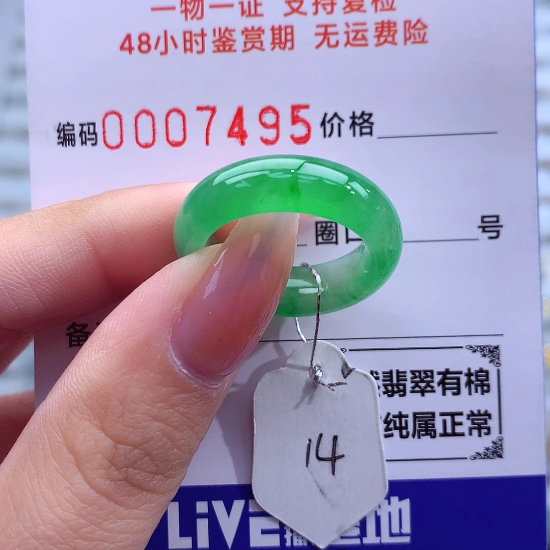 翡翠未镶嵌戒指天然