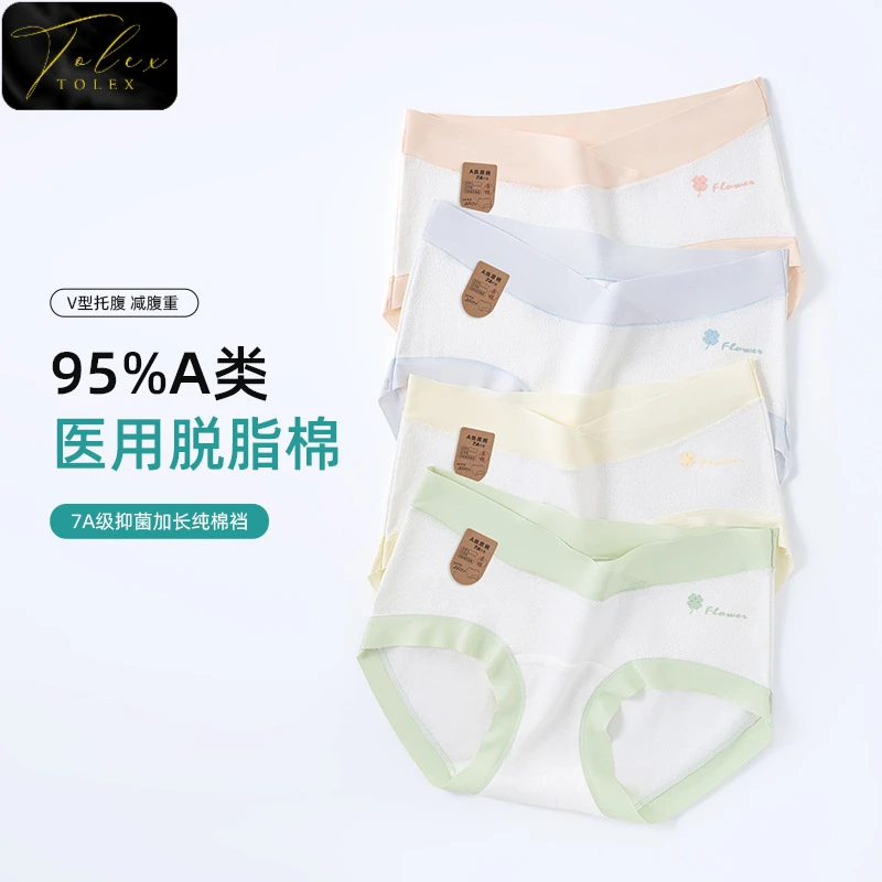 TOLEX洁尔阴婴儿棉7A抗菌加长裆部孕妇怀孕期专用大码女三角内裤