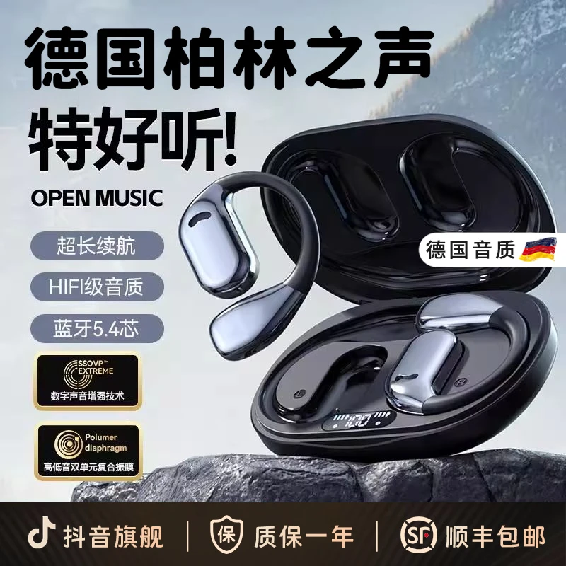 柏林之声新款M75OWS骨传导挂耳式不入耳无线蓝牙耳机开放运动男女