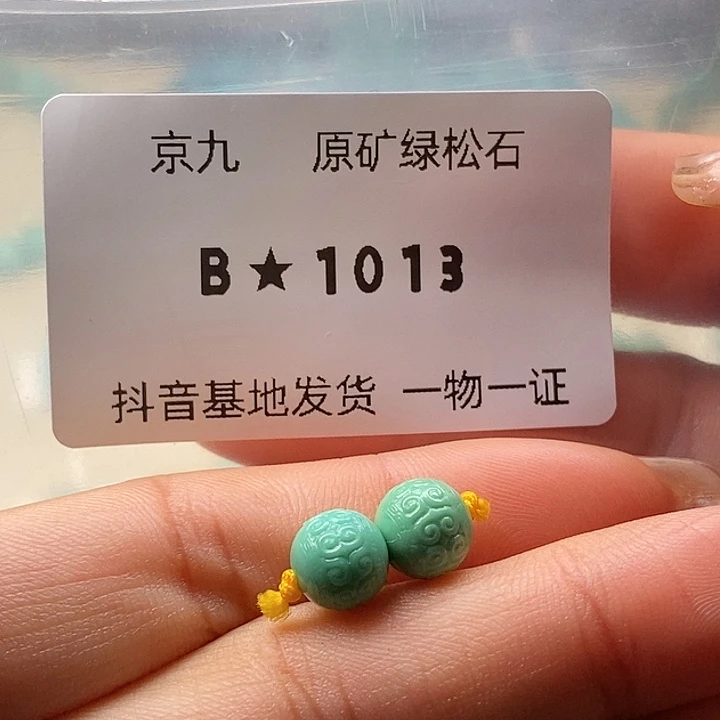 绿松石未镶嵌珠宝奇石8