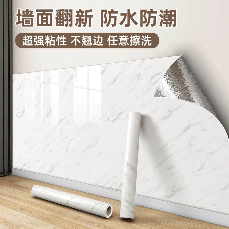 仿瓷砖墙贴大理石墙纸自粘防水防潮墙裙墙围墙壁贴纸墙面背景壁纸