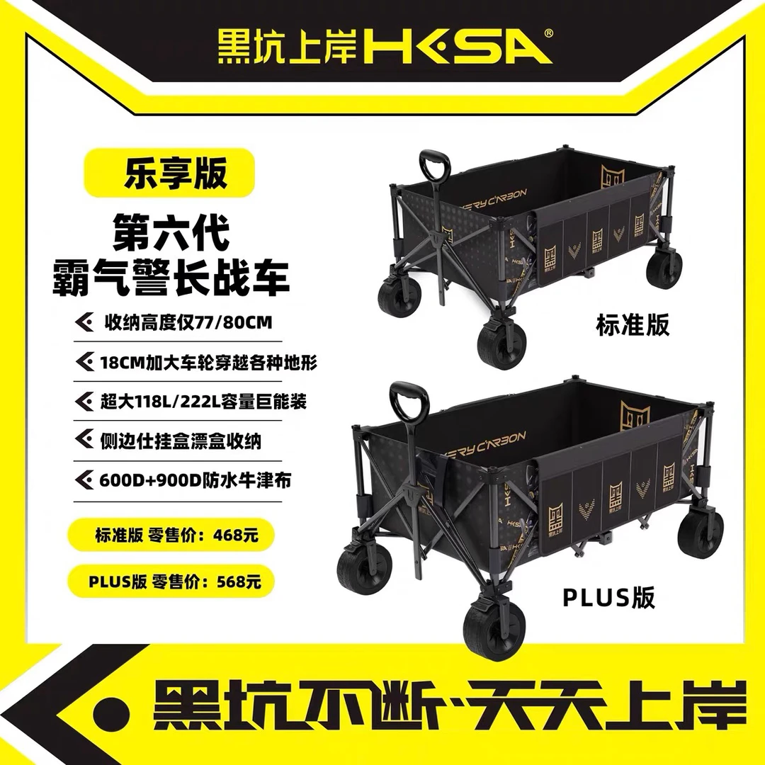 黑坑上岸第六代乐享版星曜版战风火轮战车带灯的战车