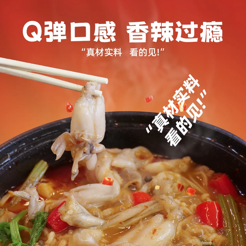 【3包肉多多】川味泡椒香辣美味牛蛙火锅预制菜方便菜下饭菜