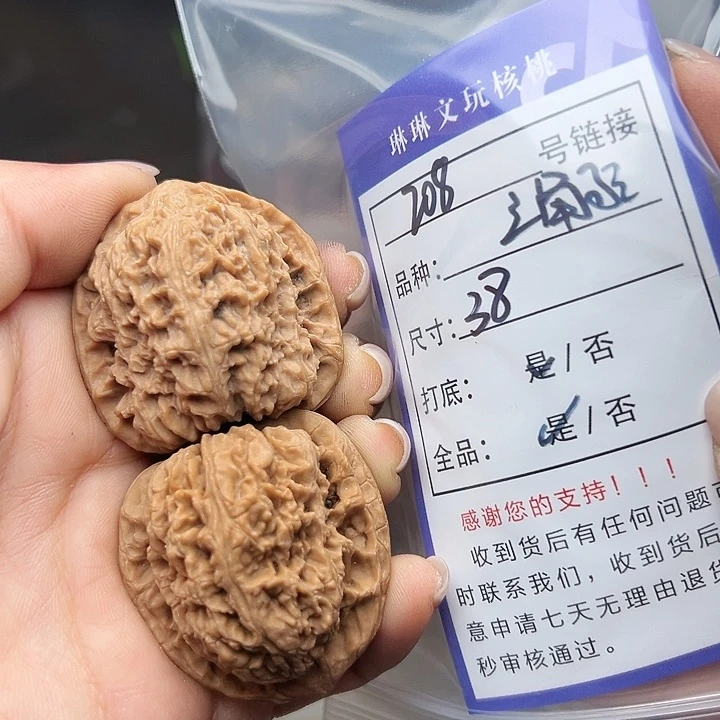 吊坠文玩核桃核桃208