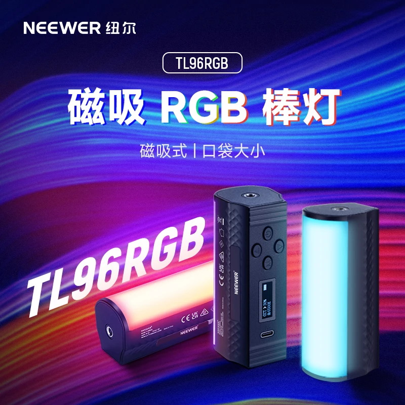 纽尔 手持磁吸小棒灯持久续航led灯摄影补光灯直播拍