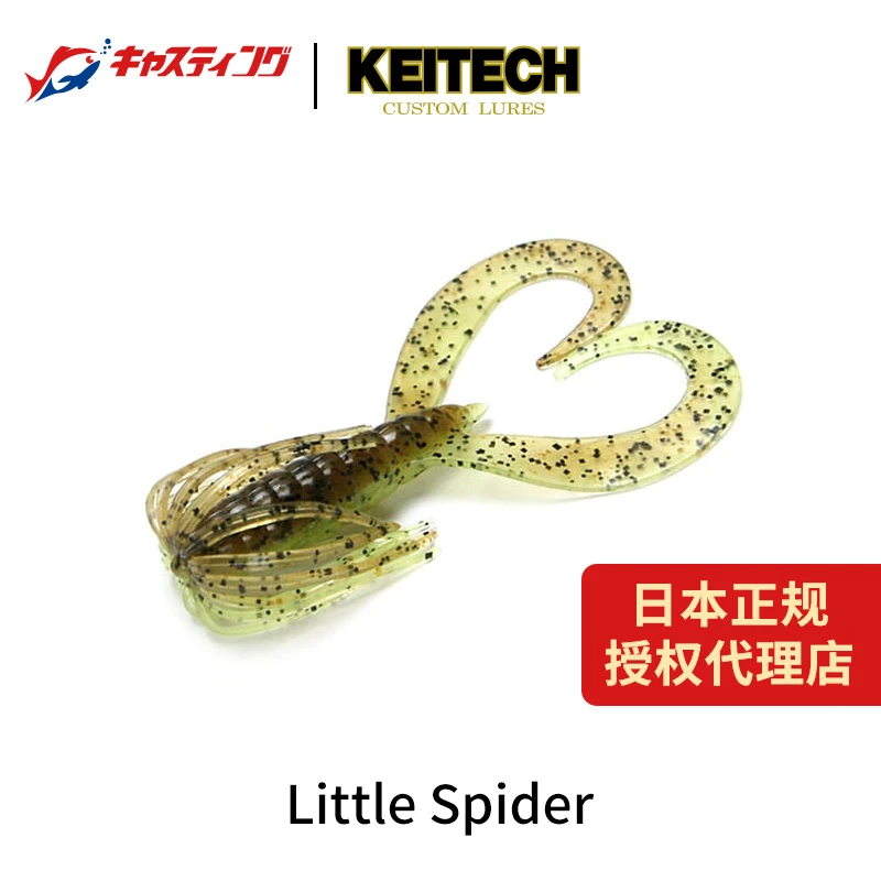 KEITECH日本 Little Spider 小蜘蛛 K牌软饵菊花头双尾路亚饵假饵