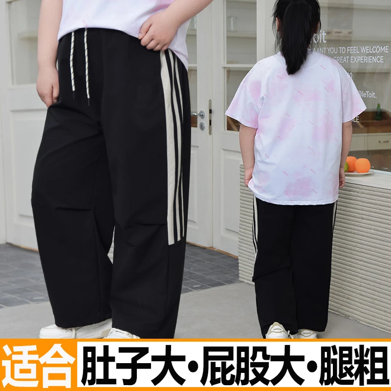 胖女童裤子加肥加大儿童春夏直筒裤偏胖女孩阔腿裤学生大码长裤薄