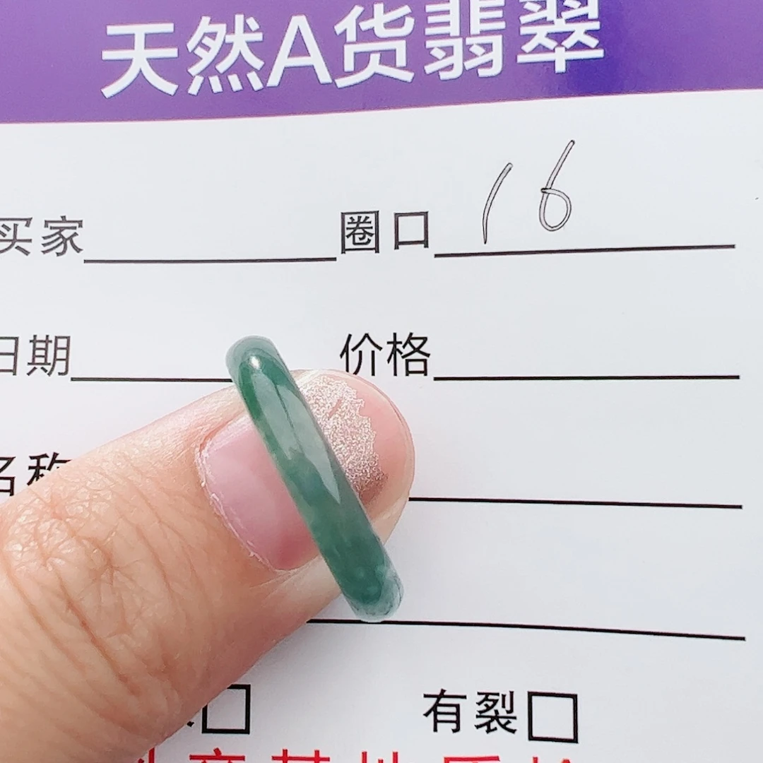 翡翠戒指未镶嵌天然翡翠
