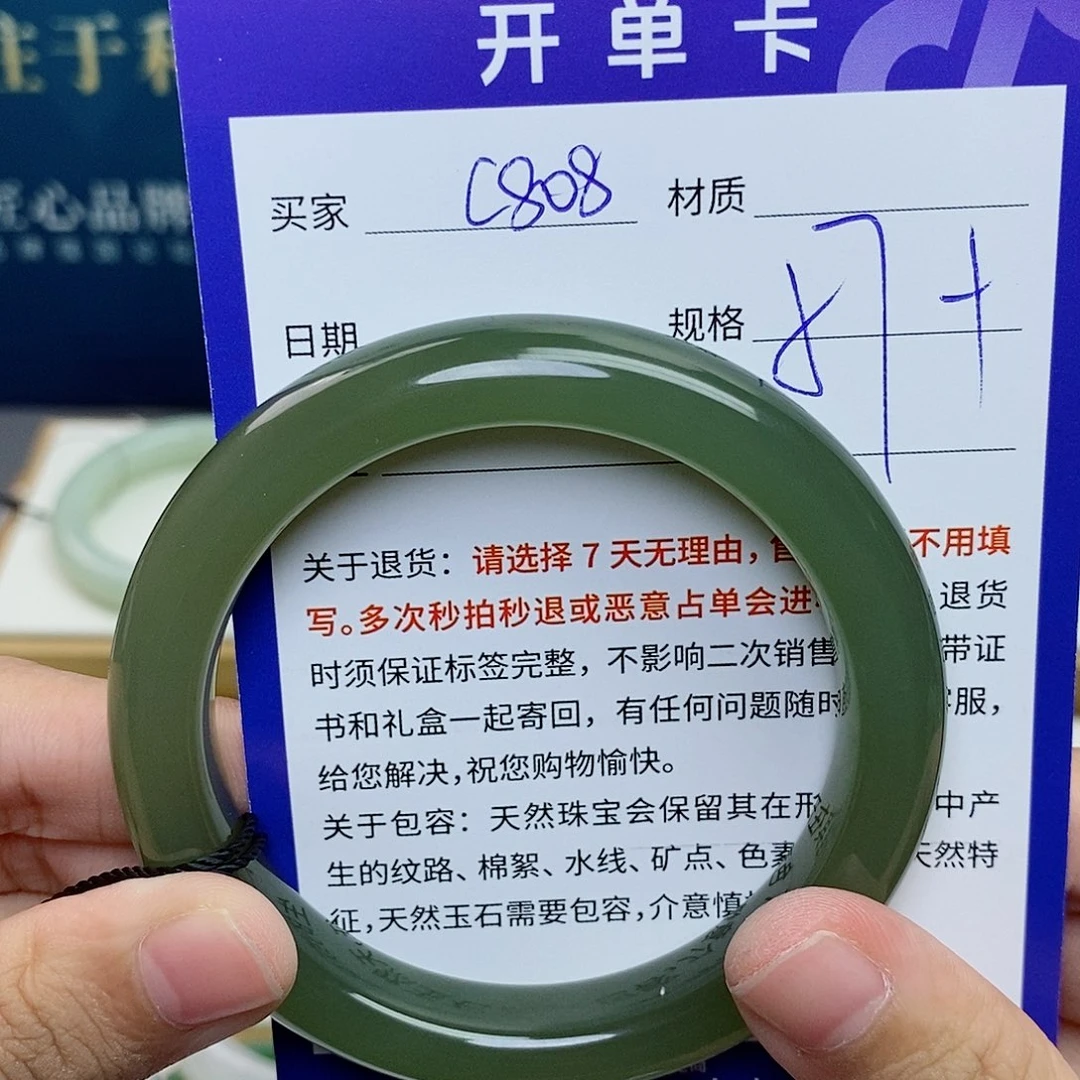 和田玉未镶嵌手镯cs