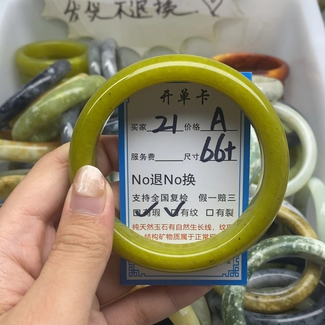 蛇纹石玉未镶嵌手镯