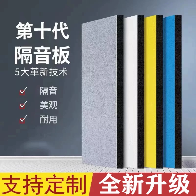 隔音ktv墙贴隔音棉自粘吸音神器琴房消音降噪声学隔音板卧室专用