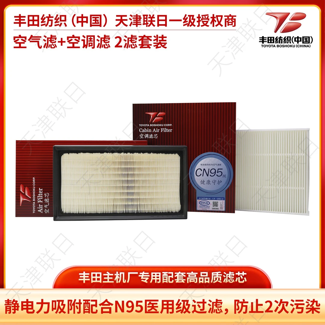 丰田纺织空气空调滤凌尚亚洲狮威兰达凌放威飒汉兰达皇冠陆放混动