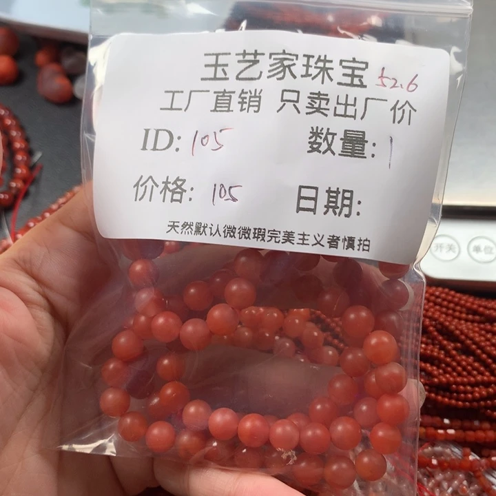 南红玛瑙未镶嵌颈饰用****3