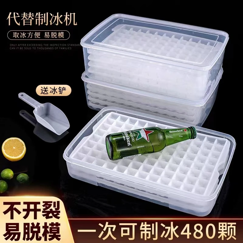 祝氏心宜冰块模具商用大容量冷冻制冰盒冰箱速冻储冰器自制储冰盒