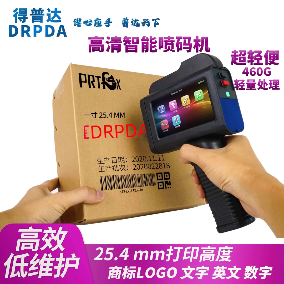 喷码机手持式小型25mm大字符智能食品保质期纸箱打生产日期打码机