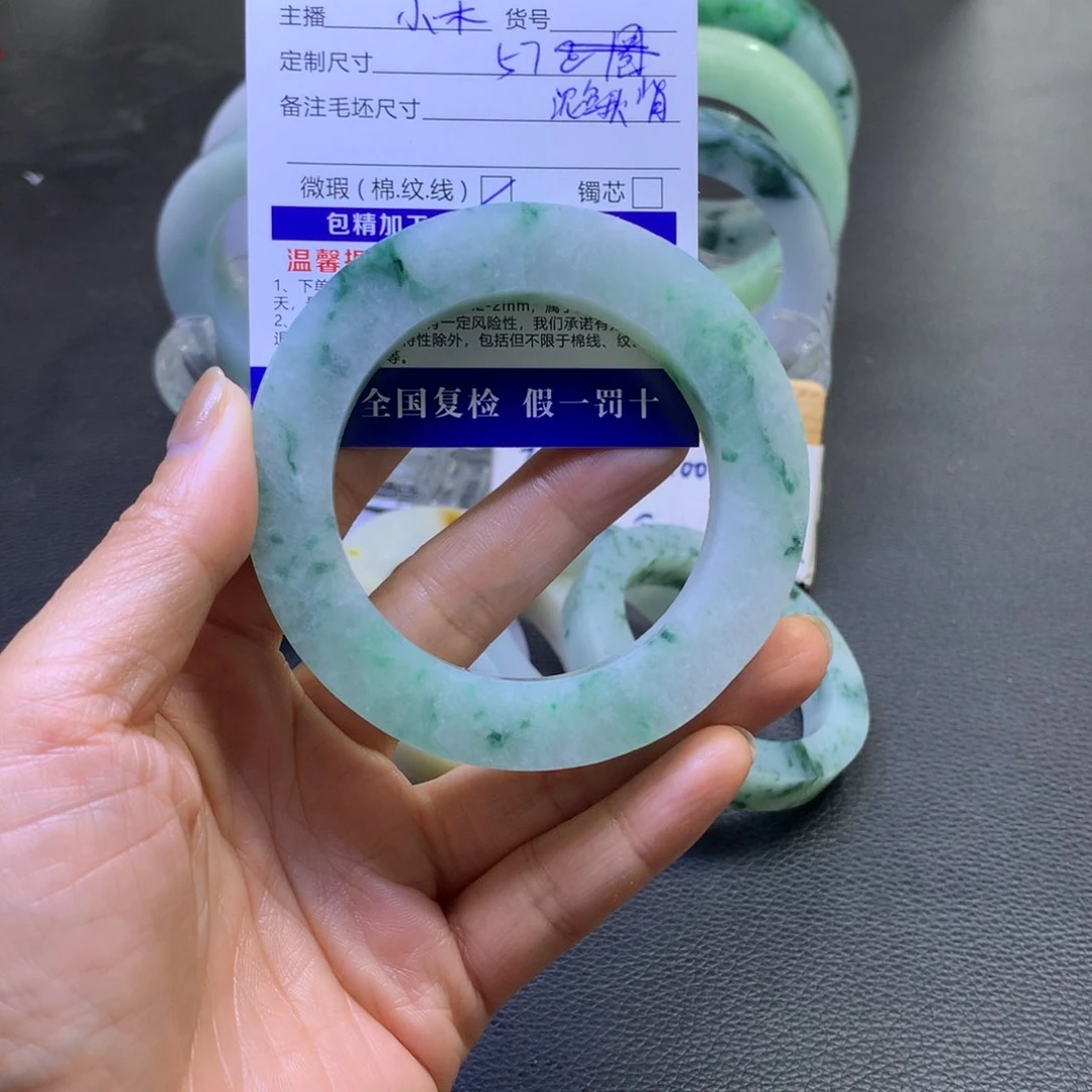 未镶嵌手镯定制翡翠用****3