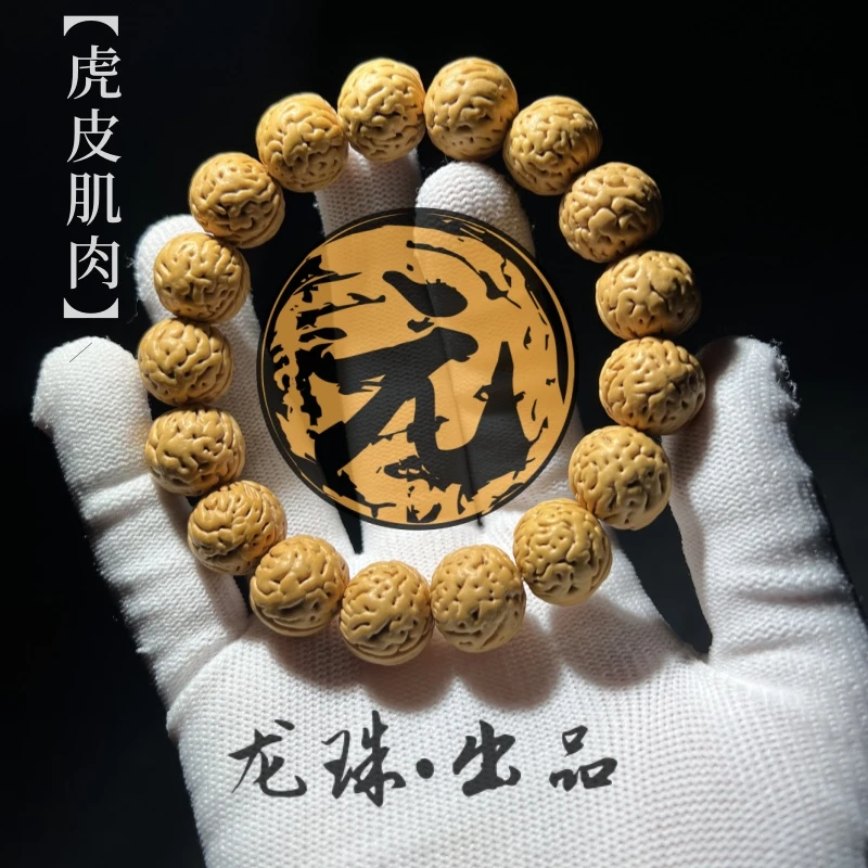 【龙珠社潮玩】“虎皮肌肉”盘锦桃核文玩手串（尺寸误差0.5mm之间）