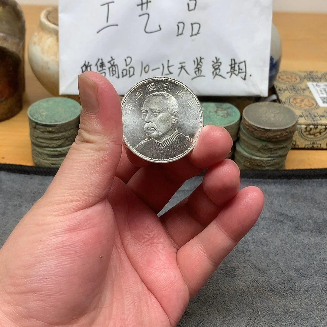 一手币子复古工艺品