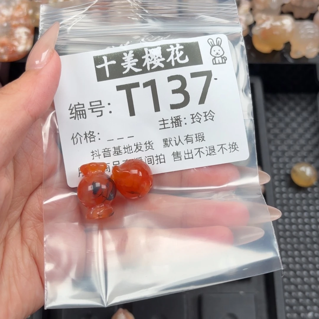 玛瑙/玉髓颈饰未镶嵌璇