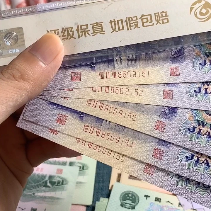 三版纺织五角五连号背面有斑