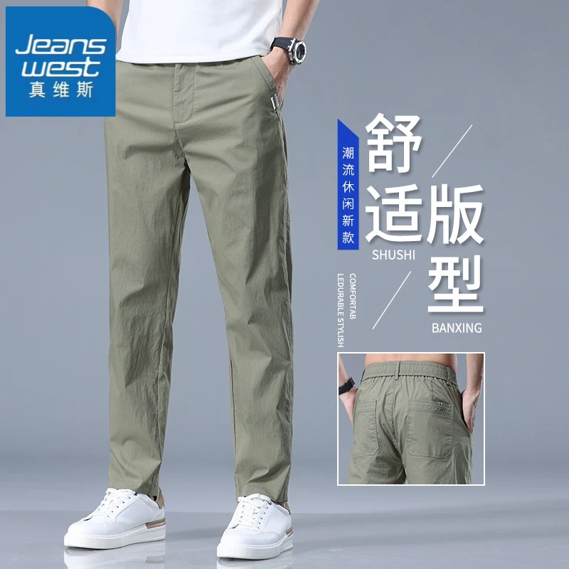 真维斯2025新款薄款男士舒适休闲百搭修身直筒夏季透气运动长裤子