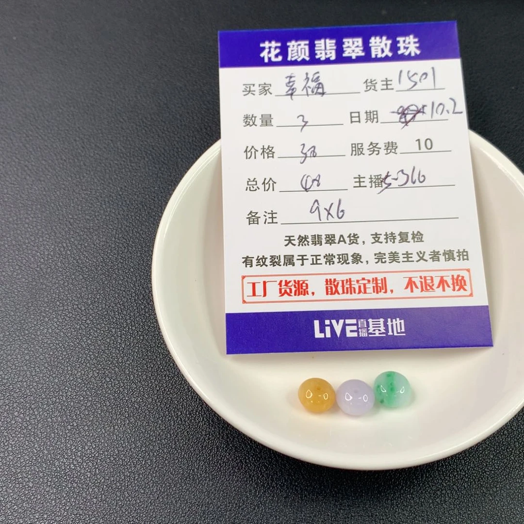 幸***5翡翠散珠翡翠散珠DIY手串多样性自发