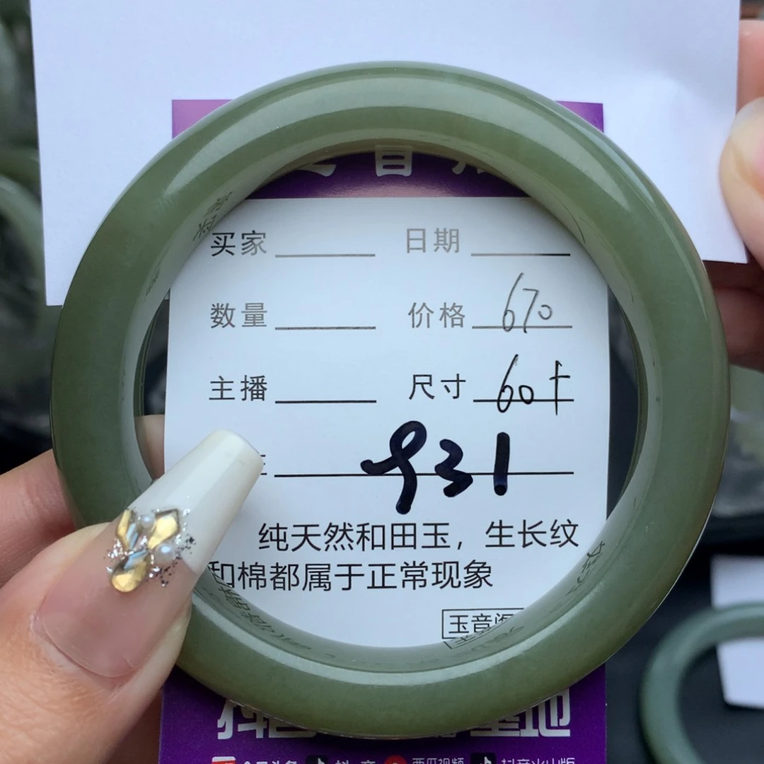 未镶嵌手镯和田玉