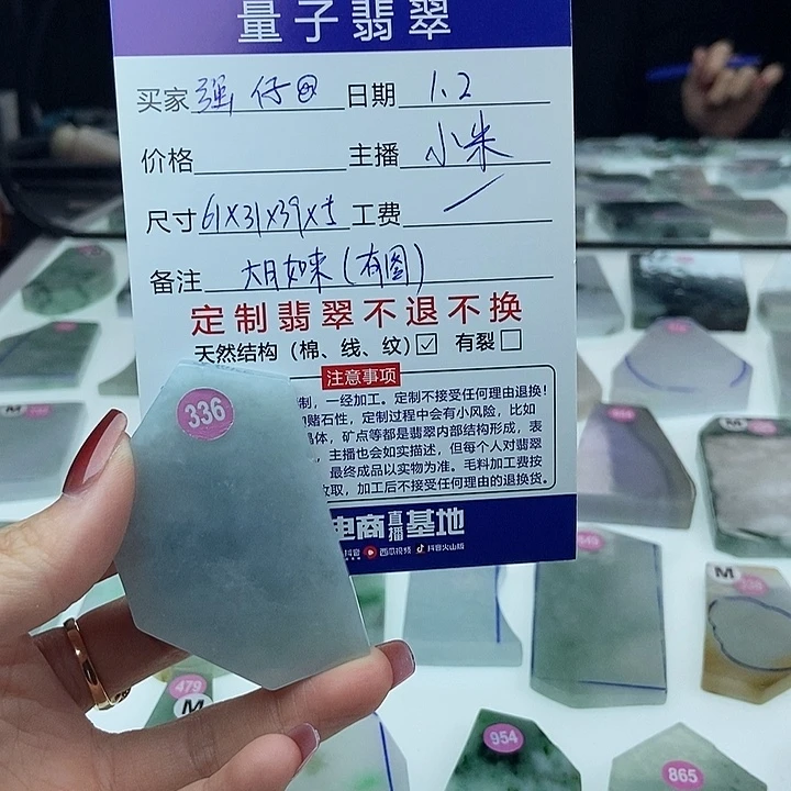 强****定制翡翠未镶嵌天然翡翠